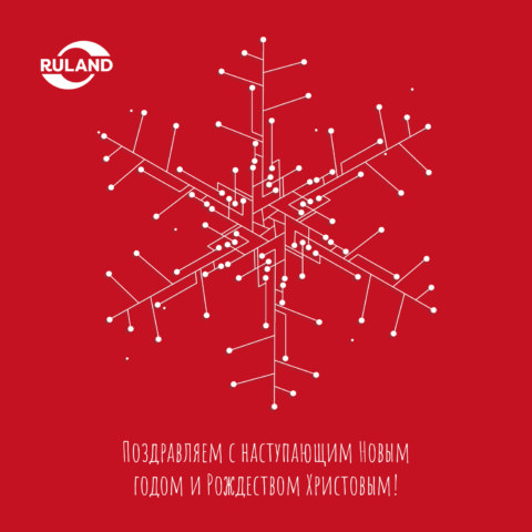 Счастливого Рождества и Нового года! C графическими снежинками - Русский